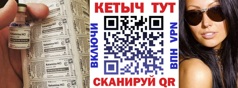 Купить где  Арск  Кетамин VHQ 