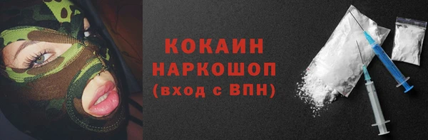 COCAINE Каменск-Шахтинский
