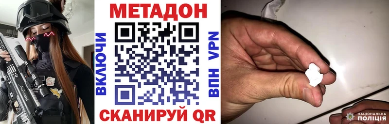 Метадон VHQ  Купить где  Арск 